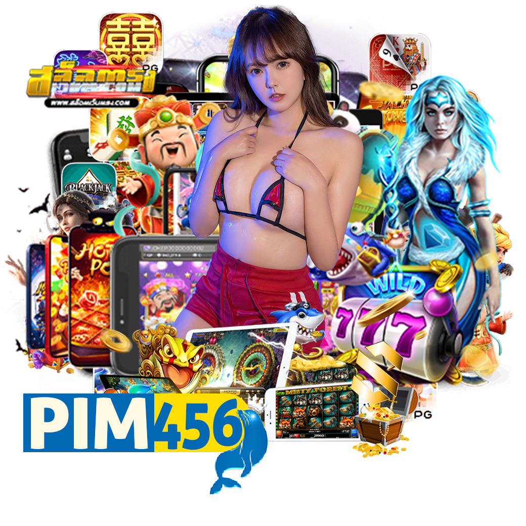 pim456 สมัคร